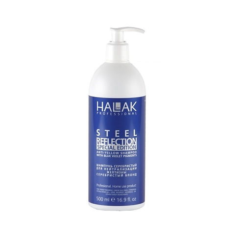 HALAK PROFESSIONAL Шампунь Серебристый блонд для нейтрализации желтизны Anti-Yellow Shampoo 5000 971₽