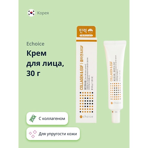 ECHOICE Крем для лица с коллагеном 300 479₽