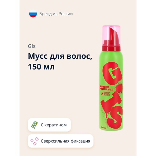 

GIS Мусс для волос POWERFUL сверхсильная фиксация 150.0, Мусс для волос POWERFUL сверхсильная фиксация