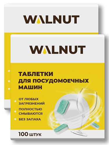 

WALNUT Таблетки для посудомоечной машины, водорастворимые 200, Таблетки для посудомоечной машины, водорастворимые