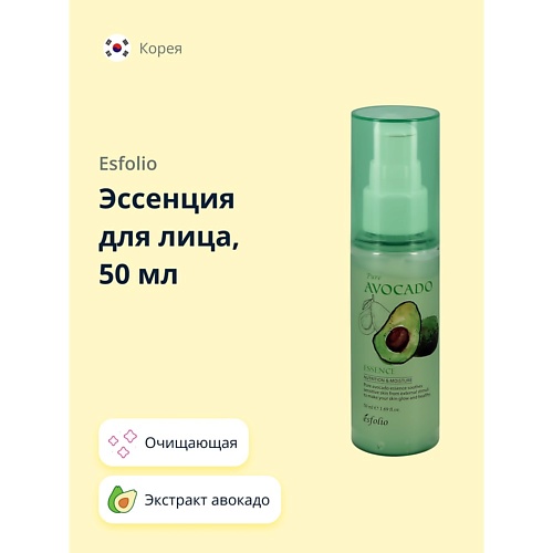 

ESFOLIO Эссенция для лица PURE AVOCADO 50.0, Эссенция для лица PURE AVOCADO