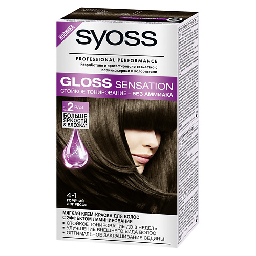 

СЬЁСС SYOSS Крем-краска для волос Syoss Gloss Sensation, SYOSS Крем-краска для волос Syoss Gloss Sensation