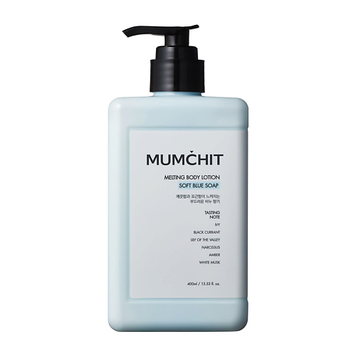 

MUMCHIT Лосьон для тела Soft Blue Soap, Лосьон для тела Soft Blue Soap