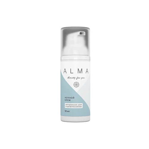 ALMA BEAUTY FOR YOU Ночной крем для нормальной, сухой и чувствительной кожи 50.0