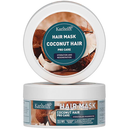 

KARITELIX COCONUT HAIR Маска увлажнение и регенерация для всех типов волос 300, COCONUT HAIR Маска увлажнение и регенерация для всех типов волос