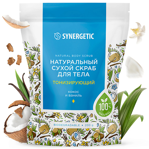 SYNERGETIC Тонизирующий скраб для тела 2000 209₽