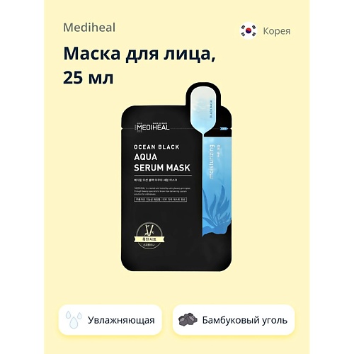 

MEDIHEAL Маска для лица OCEAN BLACK увлажняющая 25.0, Маска для лица OCEAN BLACK увлажняющая