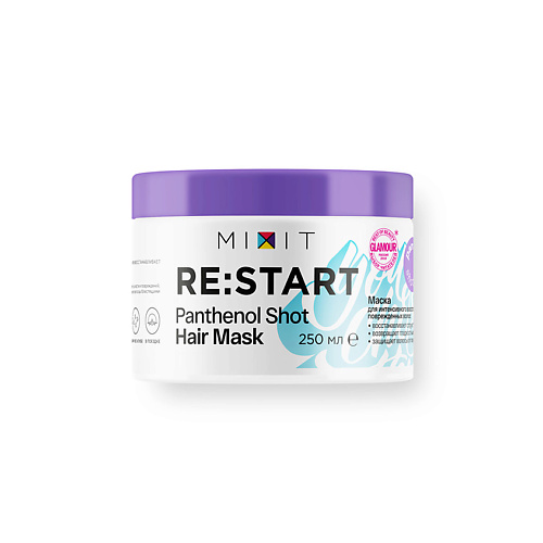 

MIXIT Маска для интенсивного восстановления поврежденных волос «RE:START» Panthenol shot hair mask, Маска для интенсивного восстановления поврежденных волос «RE:START» Panthenol shot hair mask