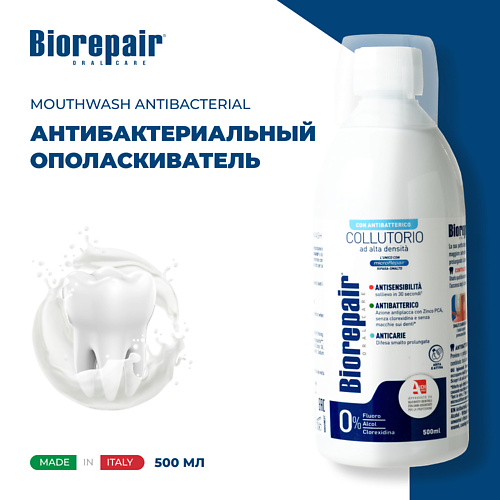 

BIOREPAIR Ополаскиватель для полости рта Mouthwash 500, Ополаскиватель для полости рта Mouthwash