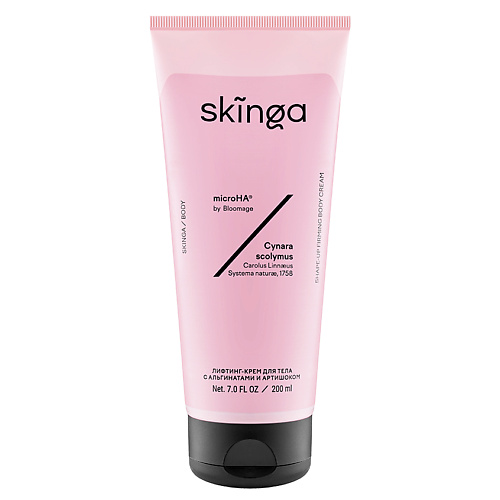 SKINGA Лифтинг-крем для тела с альгинатами и артишоком moisturizing body cream 599₽