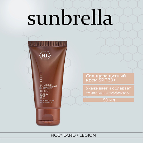 HOLY LAND Sunbrella Demi Make-Up (SPF 50+) - Cолнцезащитный крем 50.0