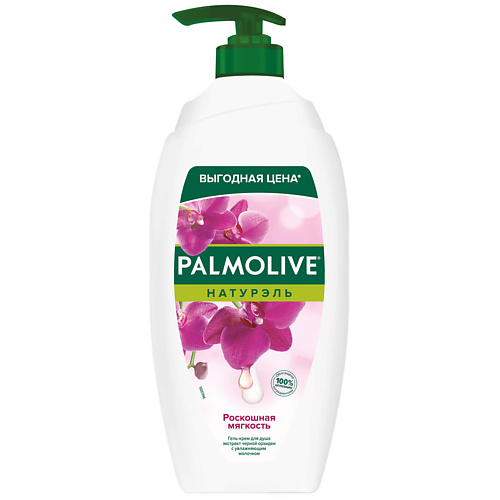 

PALMOLIVE Гель для душа с экстрактом черной орхидеи Роскошная мягкость 750.0, Гель для душа с экстрактом черной орхидеи Роскошная мягкость