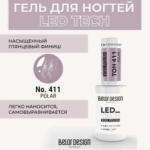 

BELOR DESIGN Гель для ногтей Led Tech, Гель для ногтей Led Tech