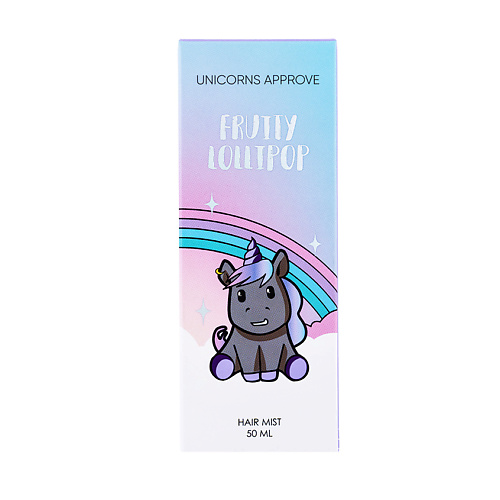 UNICORNS APPROVE Парфюмированный мист для волос Фруктовый леденец Fruity Lollipop