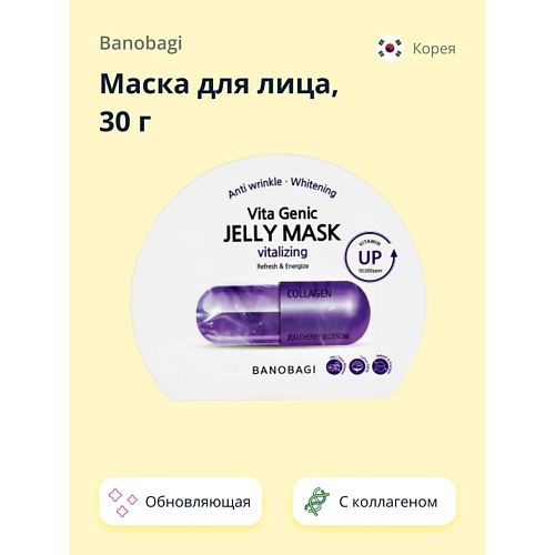 BANOBAGI Маска для лица VITA GENIC с коллагеном и комплексом витаминов обновляющая 300 69₽