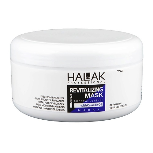 HALAK PROFESSIONAL Маска восстановление Revitalizing Mask 2500 900₽