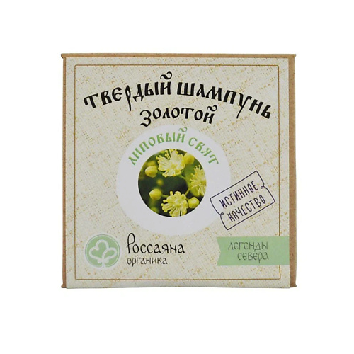 

РОССАЯНА ОРГАНИКА Твердый шампунь "Липовый свят" для сухих и ломких волос 90.0, Твердый шампунь "Липовый свят" для сухих и ломких волос