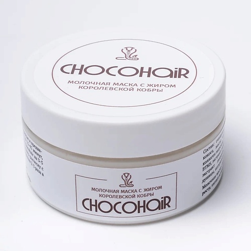 

CHOCOHAIR Натуральная молочно-кокосовая маска для увлажнения и восстановления волос 200.0, Натуральная молочно-кокосовая маска для увлажнения и восстановления волос