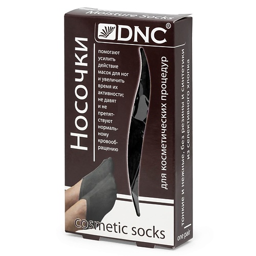 

DNC Носочки для косметических процедур черные Cosmetic Socks, Носочки для косметических процедур черные Cosmetic Socks