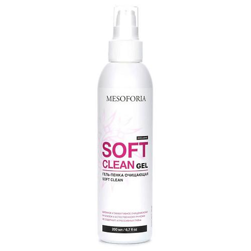 

MESOFORIA Soft Clean Gel / Гель-пенка очищающая Soft Clean 200.0, Soft Clean Gel / Гель-пенка очищающая Soft Clean