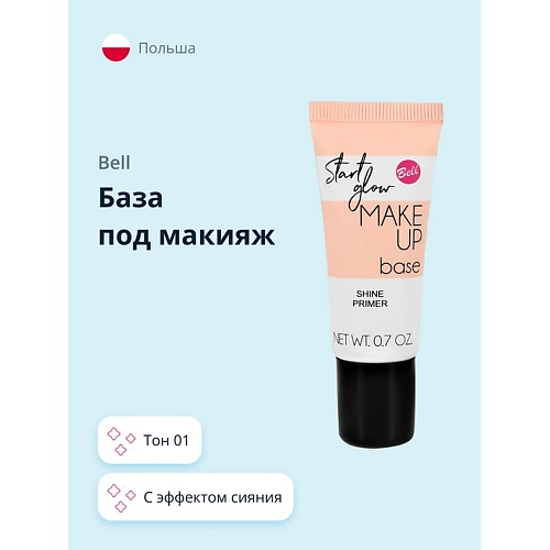 BELL База под макияж START GLOW MAKE UP BASE с эффектом сияния 10 149₽