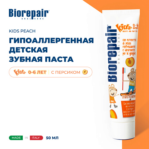 

BIOREPAIR Зубная паста для детей Kids pesca с экстрактом персика от 0 до 6 лет 50, Зубная паста для детей Kids pesca с экстрактом персика от 0 до 6 лет