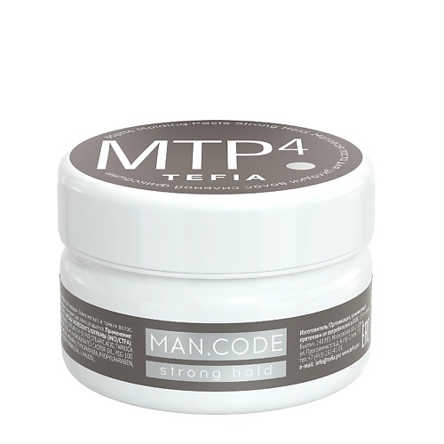 

TEFIA Матовая паста для укладки волос сильной фиксации Matte Molding Paste MAN.CODE 75.0, Матовая паста для укладки волос сильной фиксации Matte Molding Paste MAN.CODE