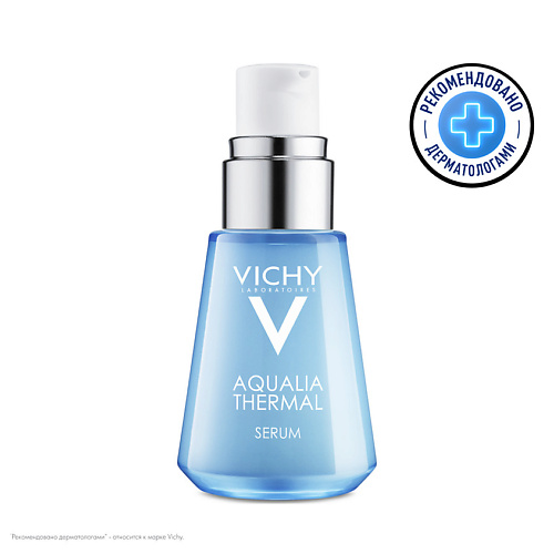 

VICHY Увлажняющая сыворотка Aqualia Thermal, Увлажняющая сыворотка Aqualia Thermal