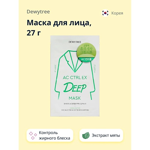 

DEWYTREE Маска для лица с экстрактом мяты и папайей (контроль жирного блеска) 27.0, Маска для лица с экстрактом мяты и папайей (контроль жирного блеска)