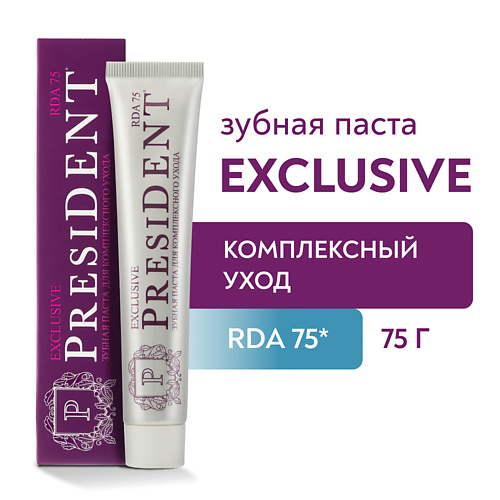 

PRESIDENT Зубная паста Exclusive (RDA 75) 75.0, Зубная паста Exclusive (RDA 75)