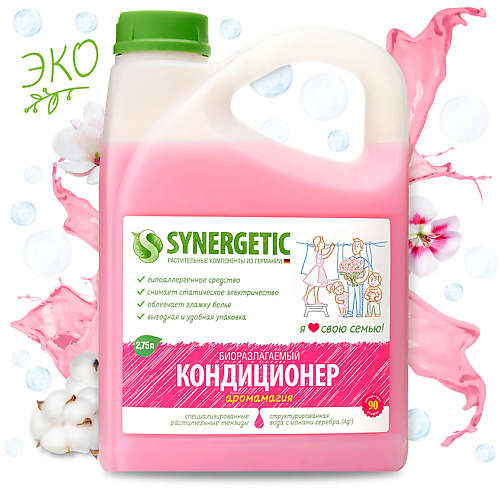 

SYNERGETIC Кондиционер-ополаскиватель для стирки белья "Аромамагия" гипоаллергенный 2750.0, Кондиционер-ополаскиватель для стирки белья "Аромамагия" гипоаллергенный