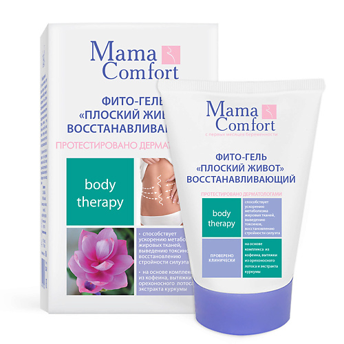 

НАША МАМА Фито-гель "Плоский живот" восстанавливающий серия "Mama Comfort" 100.0, Фито-гель "Плоский живот" восстанавливающий серия "Mama Comfort"