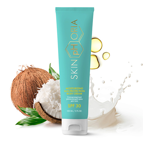 фото Skinphoria солнцезащитный крем для тела spf 30 moisturizing sun protection body cream 150.0