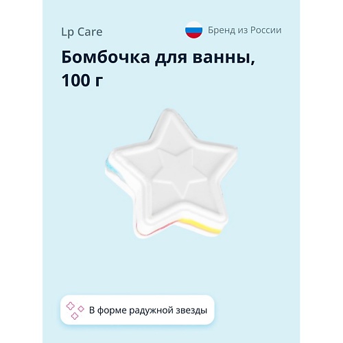 

LP CARE Бомбочка для ванны Радужная звезда 100.0, Бомбочка для ванны Радужная звезда