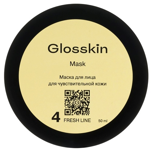 GLOSSKIN Маска для лица для чувствительной кожи Fresh line 500 649₽