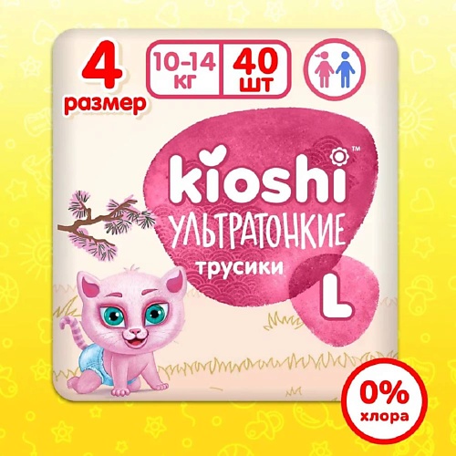 

KIOSHI Трусики ультратонкие (L) 10-14 кг, Трусики ультратонкие (L) 10-14 кг