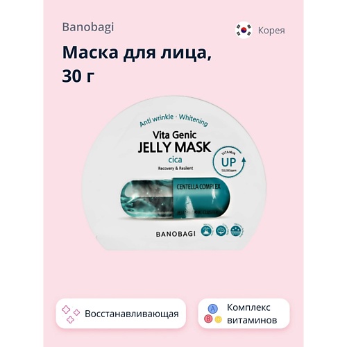 BANOBAGI Маска для лица VITA GENIC восстанавливающая 300 97₽