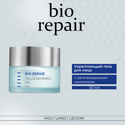 HOLY LAND Bio Repair Cellular Firming Gel Укрепляющий гель 50.0