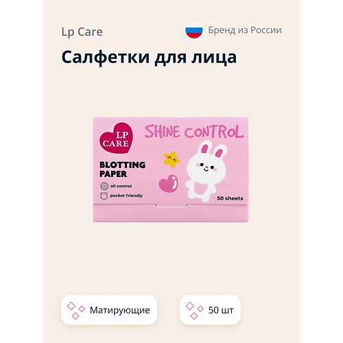 

LP CARE Салфетки матирующие для лица 50.0, Салфетки матирующие для лица