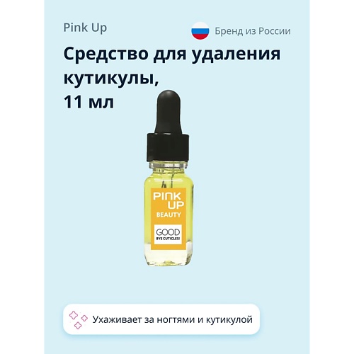 

PINK UP Средство для удаления кутикулы good bye cuticles! 11.0, Средство для удаления кутикулы good bye cuticles!