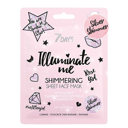 7DAYS Маска для лица тканевая увлажняющая набор ILLUMINATE ME ROSE GIRL 250 166₽