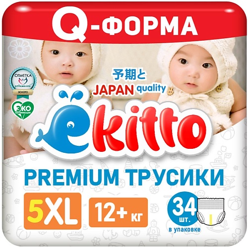 EKITTO Подгузники трусики 5 размер XL для новорожденных детей от 12-17 кг 34.0