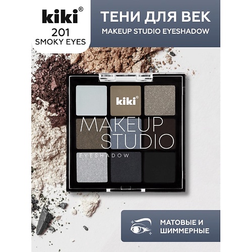 фото Kiki тени для век makeup studio eyeshadow