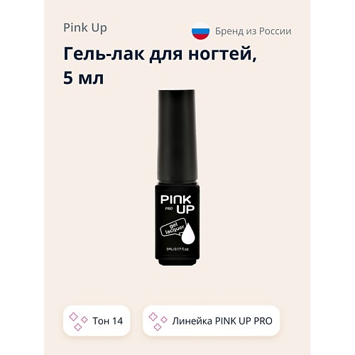 

PINK UP Гель-лак для ногтей UV/LED MINI PRO, Гель-лак для ногтей UV/LED MINI PRO