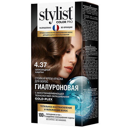 

STYLIST PRO Крем-краска стойкая гиалуроновая, Крем-краска стойкая гиалуроновая