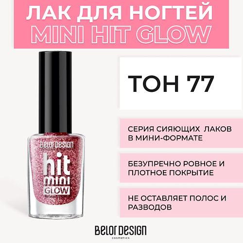 Лаки для ногтей  Летуаль BELOR DESIGN Лак для ногтей Mini HIT