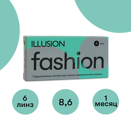 

ILLUSION Контактные линзы FASHION, Контактные линзы FASHION