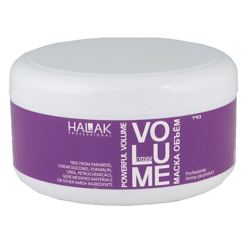 HALAK PROFESSIONAL Маска Объем Volume Mask 250 850₽