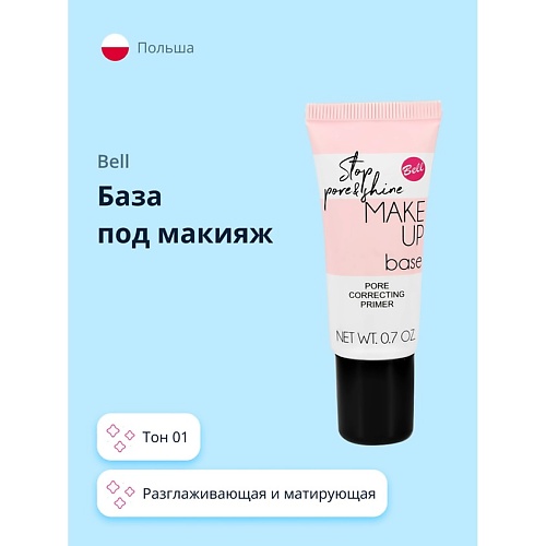 BELL База под макияж STOP PORE SHINE MAKE UP BASEразглаживающая и матирующая 10 119₽