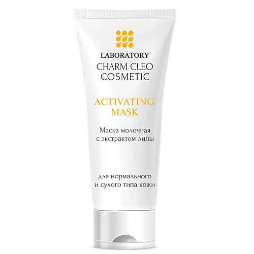 CHARMCLEO COSMETIC Маска молочная с экстрактом липы 100.0